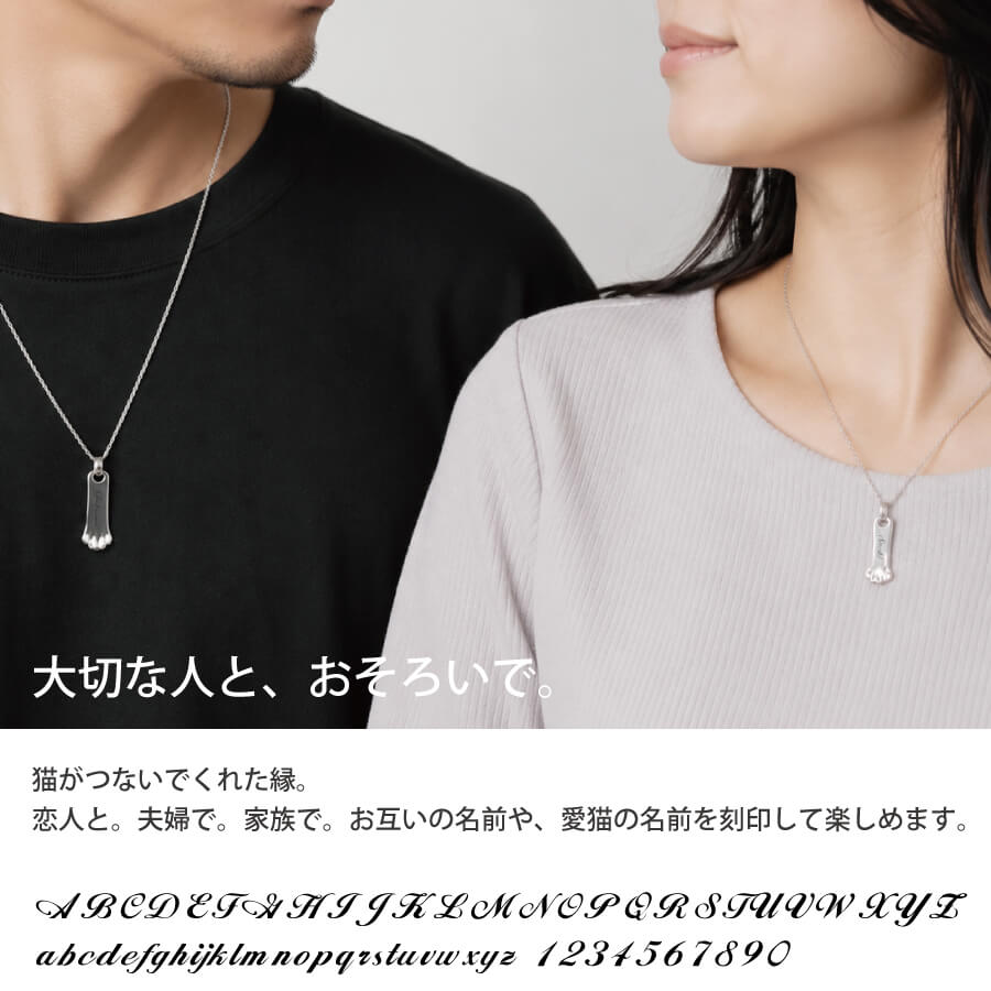 猫の手ネックレス