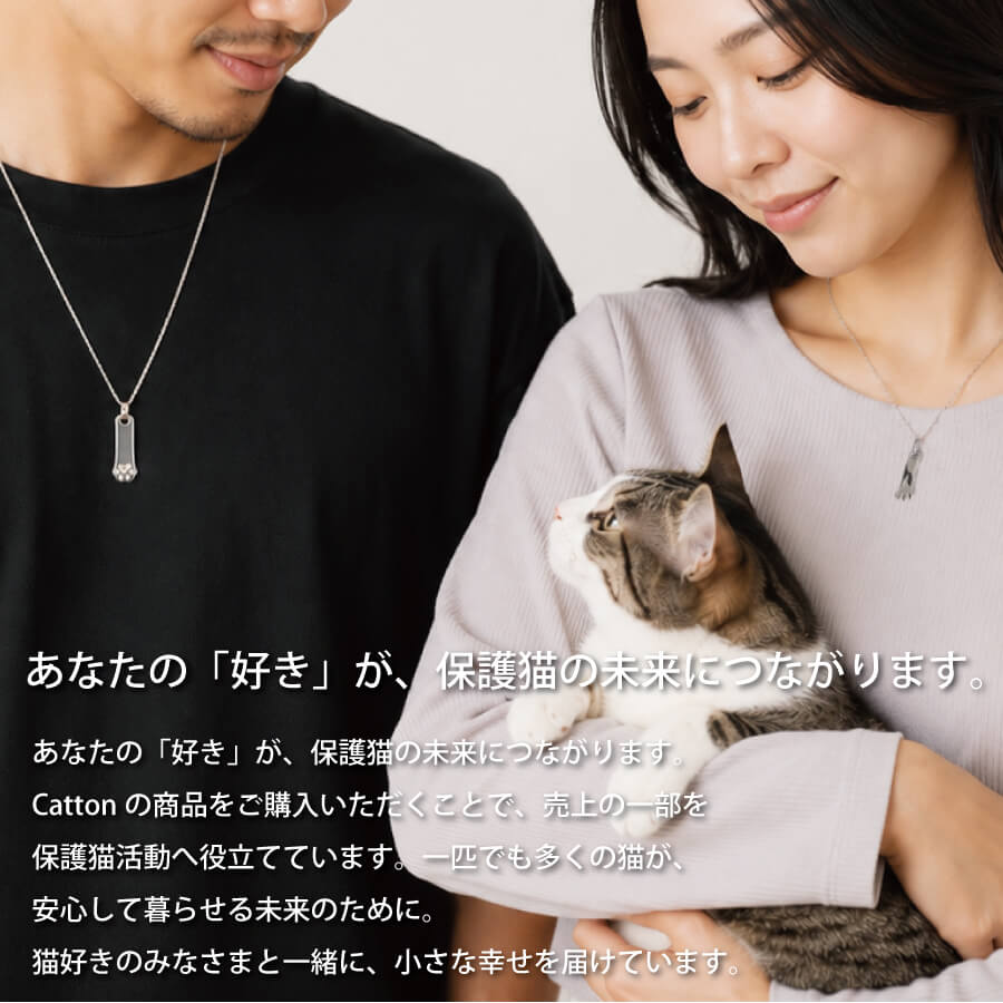 猫の手ネックレス