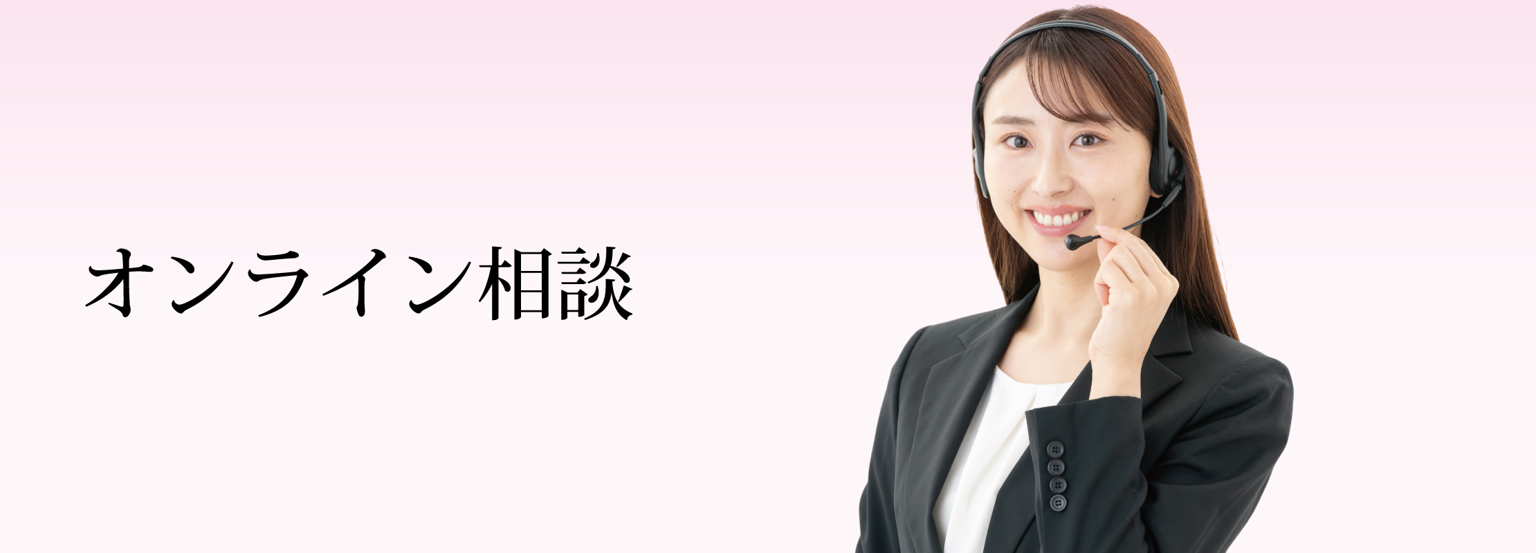 オンラインでジュエリー相談