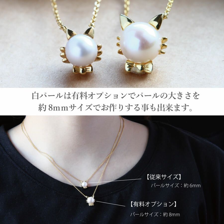ネッコレス パールネックレス | Cattonオンラインショップ