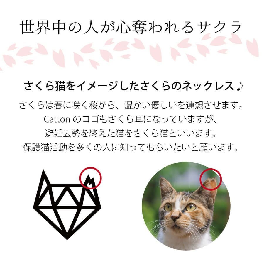 ダイヤモンド さくらネックレス | Cattonオンラインショップ
