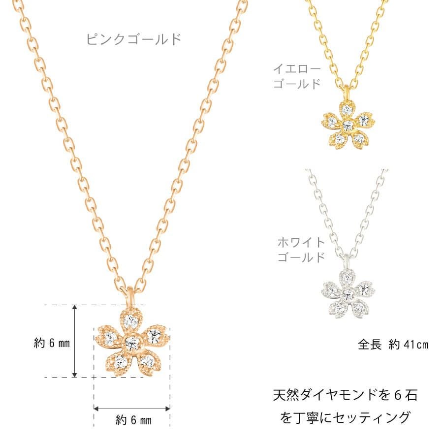 ダイヤモンド さくらネックレス | Cattonオンラインショップ