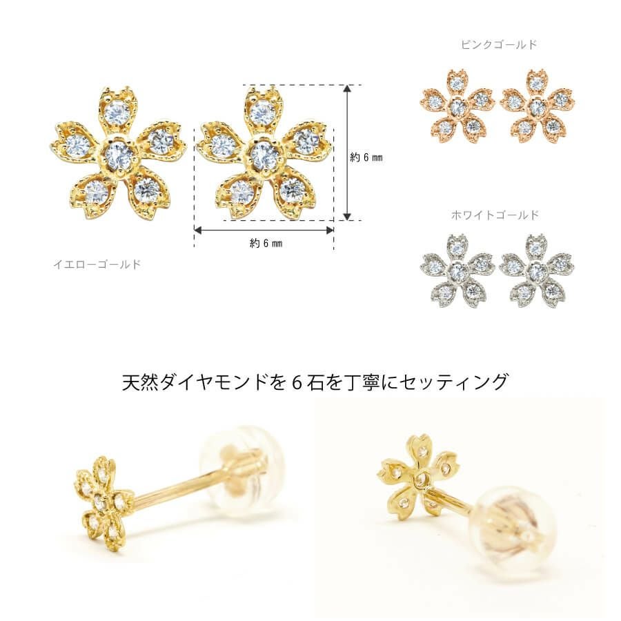 ダイヤモンド さくらピアス | Cattonオンラインショップ