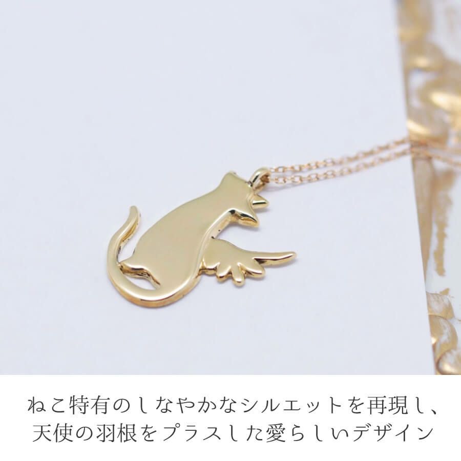 ネックレス 天使の羽 ネッコレス | Cattonオンラインショップ