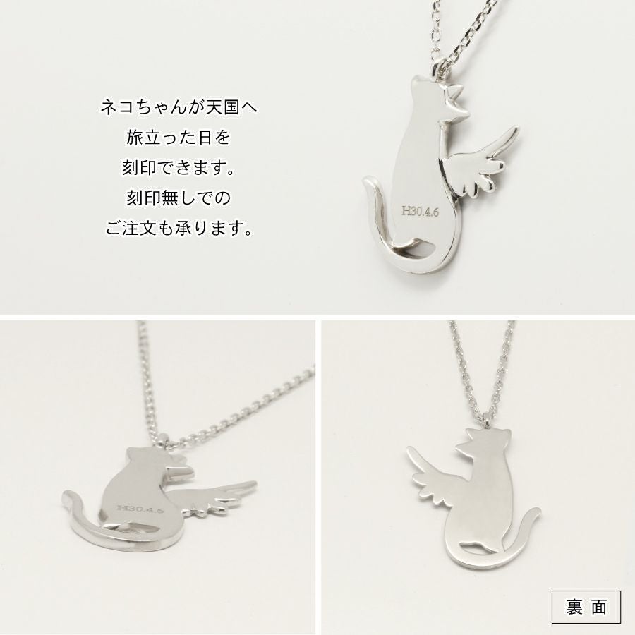 ネックレス 天使の羽 ネッコレス | Cattonオンラインショップ