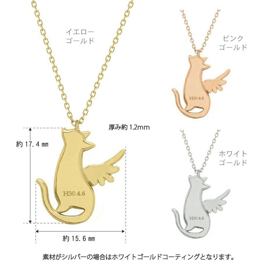 ネックレス 天使の羽 ネッコレス | Cattonオンラインショップ