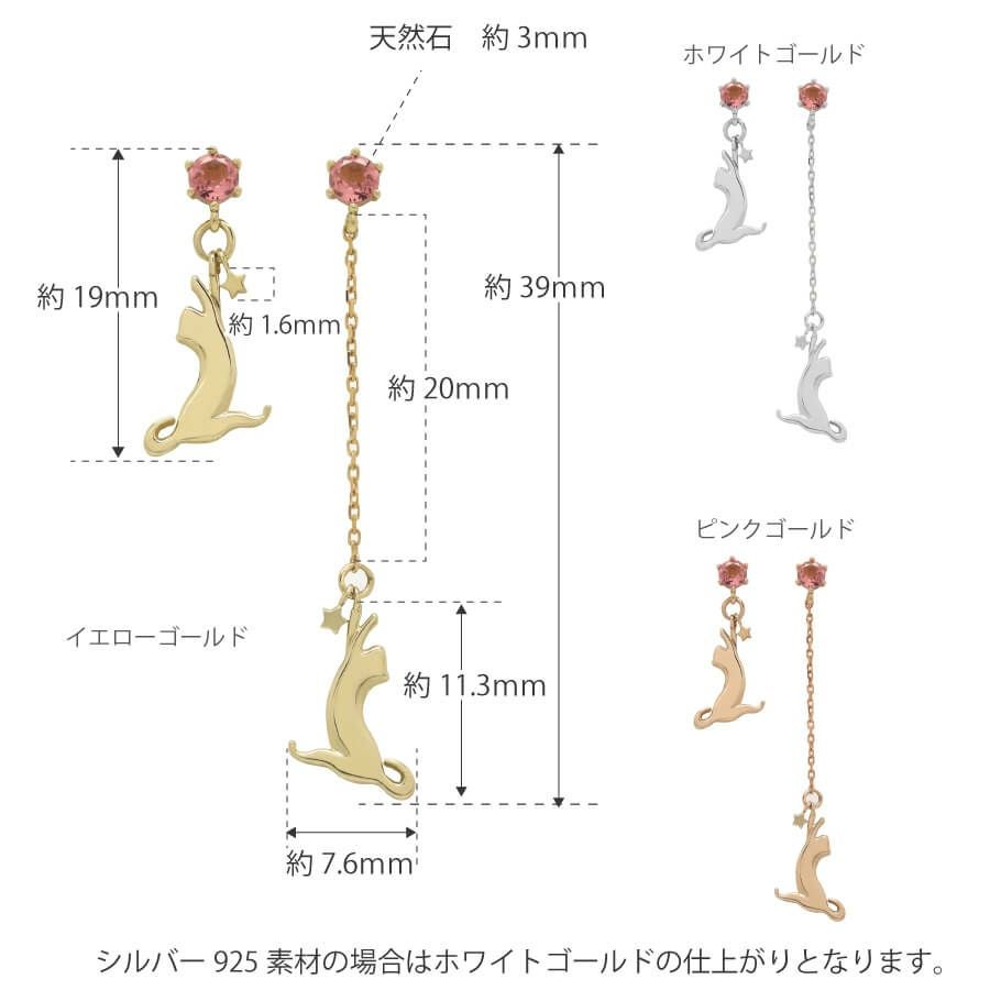 アシンメトリー猫ピアス 誕生石で遊ぶねこ | Cattonオンラインショップ