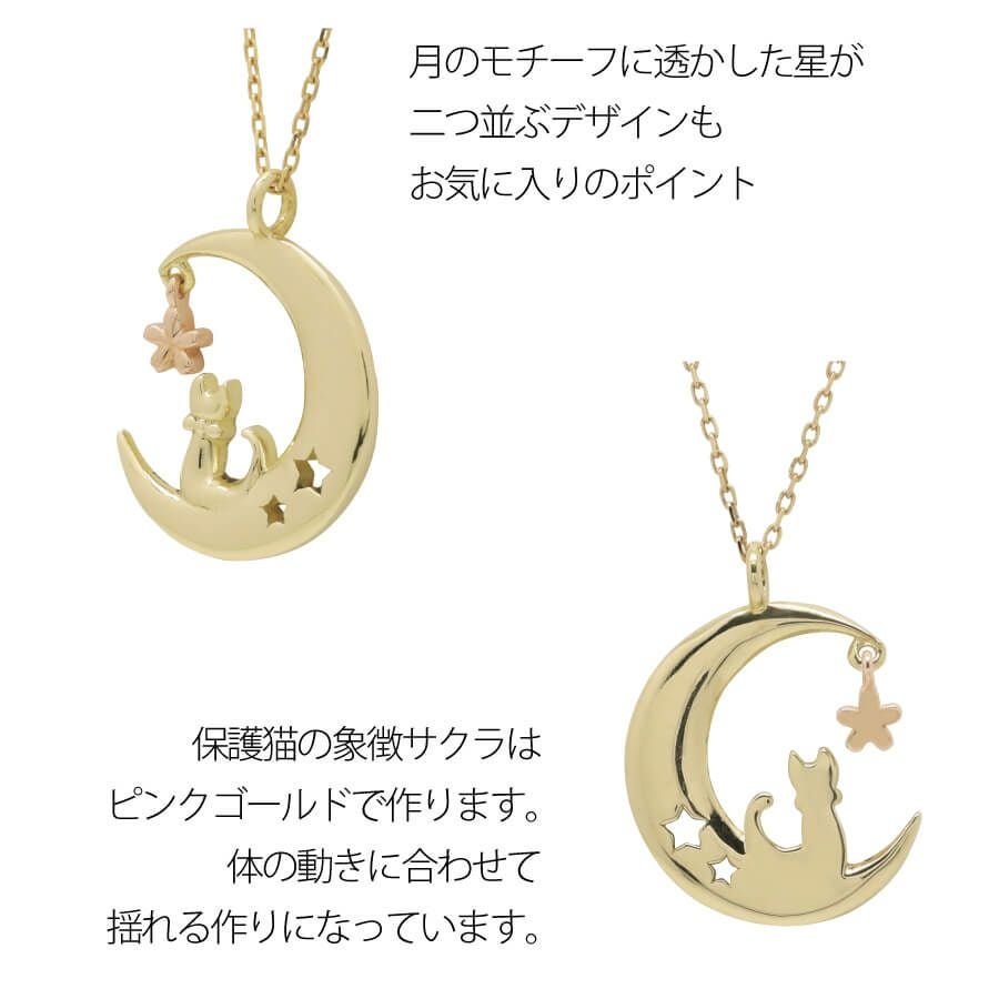月とねこ ネックレス | Cattonオンラインショップ