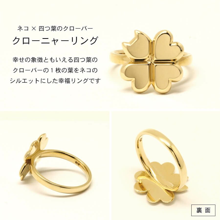 猫のクローバーリング | Cattonオンラインショップ