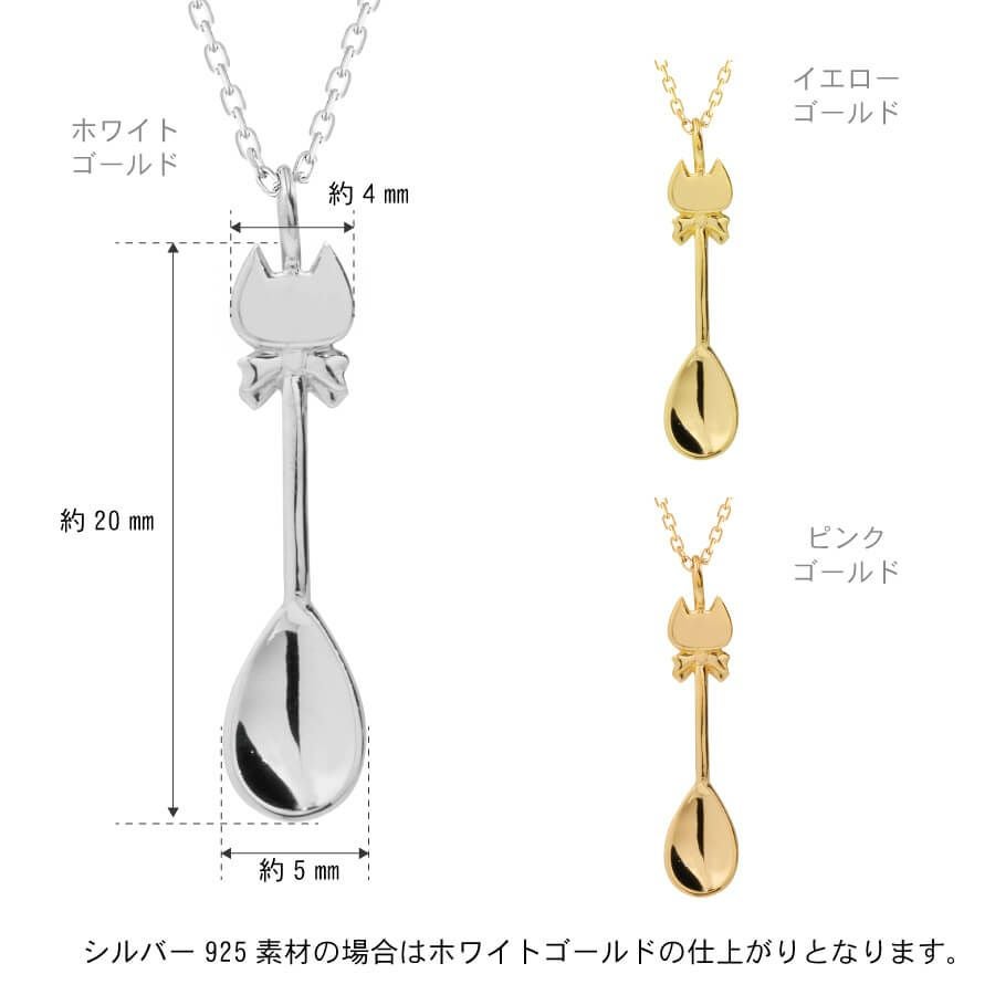 キャットスプーンネックレス | Cattonオンラインショップ
