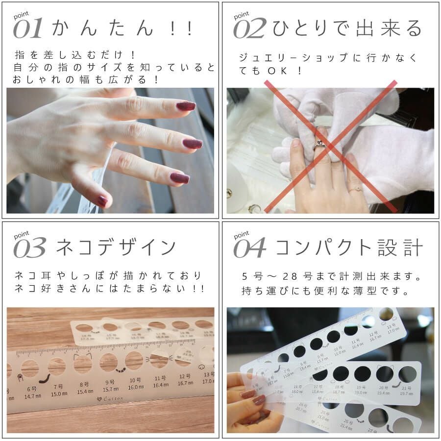 haCATte（はかって）リングサイズが図れるシート