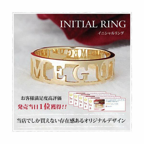 ネームリング（イニシャルリング） | Cattonオンラインショップ
