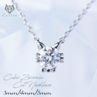 ダイヤモンドネッコレス 一粒CZ シルバー925 | Cattonオンラインショップ