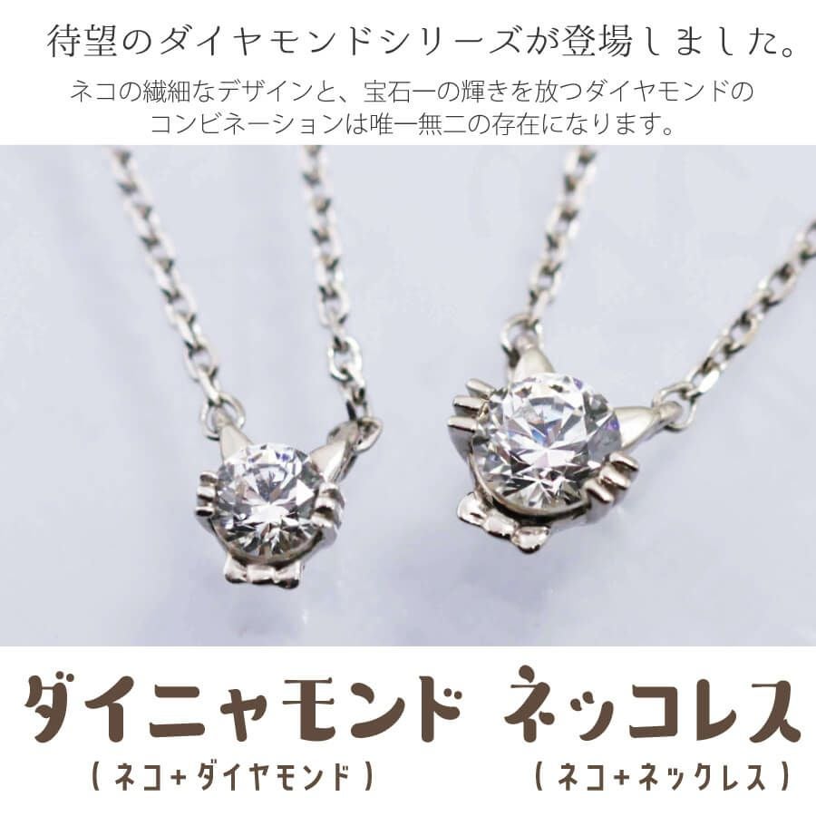 ダイヤモンドネッコレス 一粒CZ シルバー925 | Cattonオンラインショップ