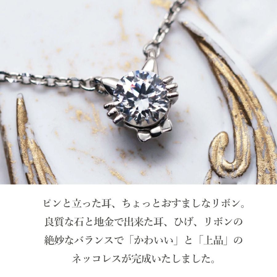 ダイヤモンドネッコレス 一粒CZ シルバー925 | Cattonオンラインショップ