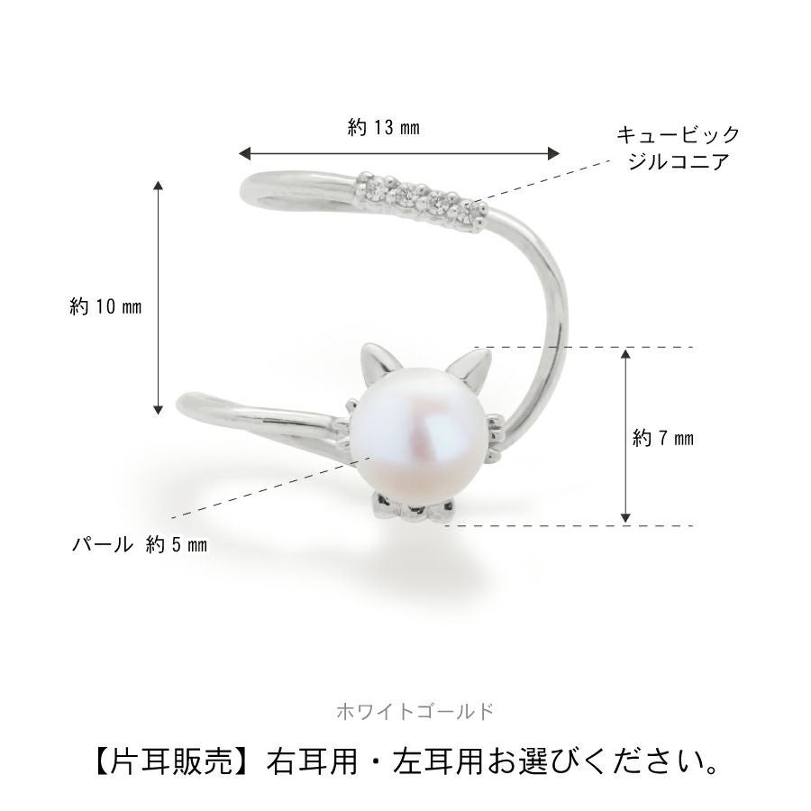淡水パール　イヤーカフ