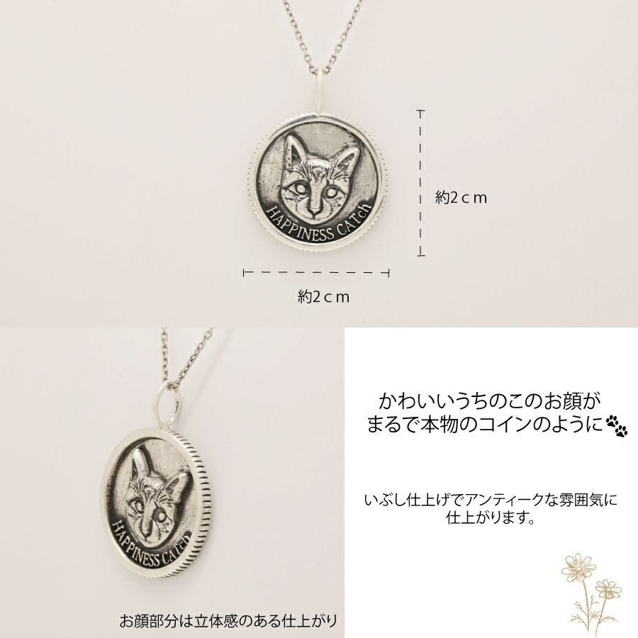 UCHINOKO（ウチノコ） コインネックレス | Cattonオンラインショップ
