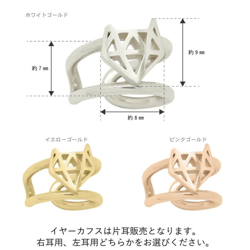 ジェンダーレスジュエリー　イヤーカフ　猫