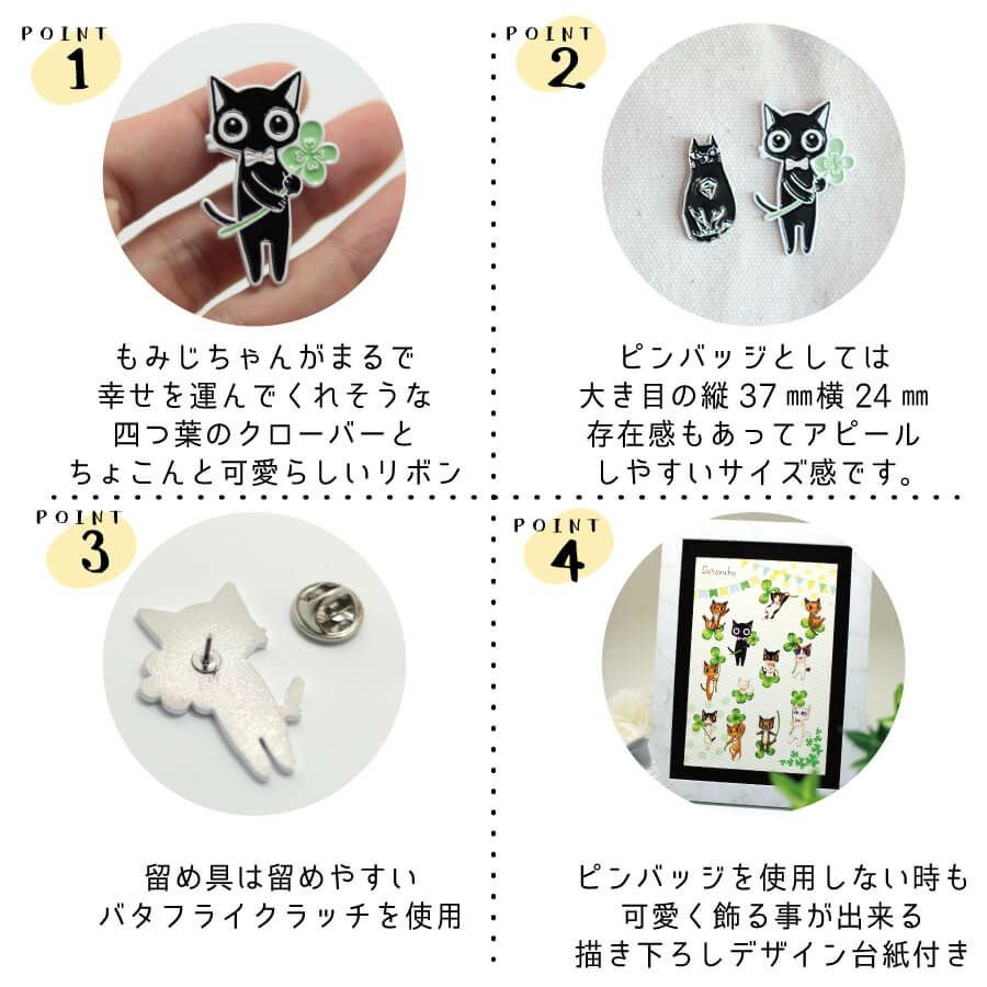 もみじちゃんのチャリティーピンバッヂ（さとるこさんコラボ