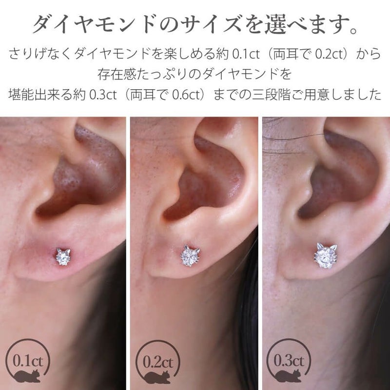 ダイヤモンドピアス　猫モチーフジュエリー