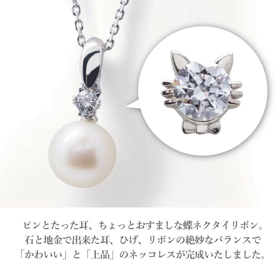 ミニネッコレスが揺れる パールネックレス | Cattonオンラインショップ