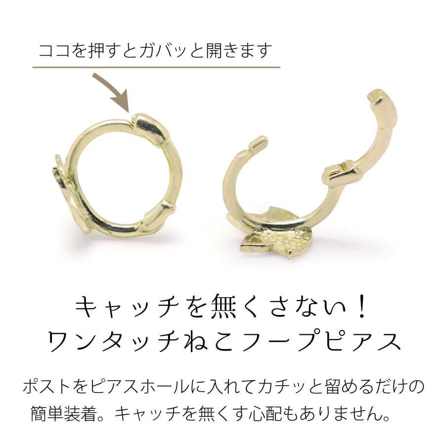 ミニフープ 猫ピアス K10イエローゴールド | Cattonオンラインショップ